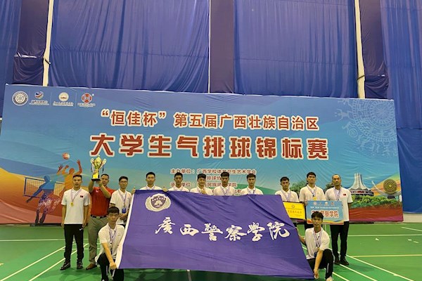 喜报：学校男子气排球队勇夺第五届广西大学生气排球锦标赛本科男子组冠军